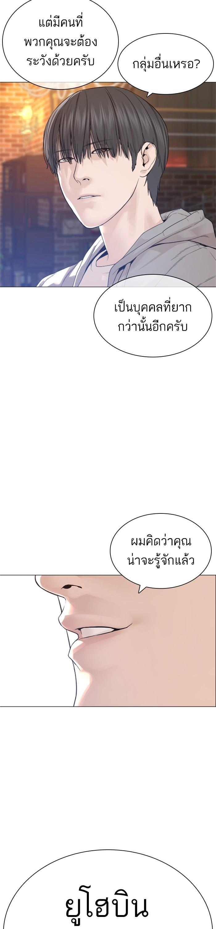 How to Fight นักสู้ทูปเบอร์ Chap 161 - Next Chap 162
