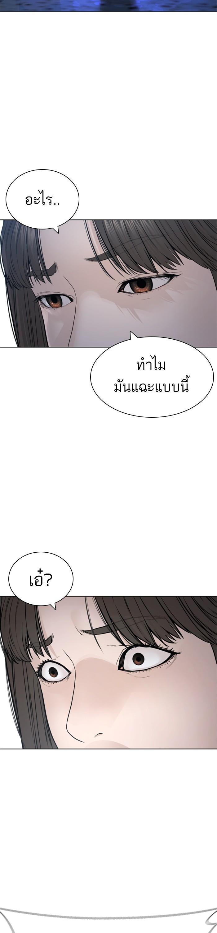 How to Fight นักสู้ทูปเบอร์ Chap 161 - Next Chap 162