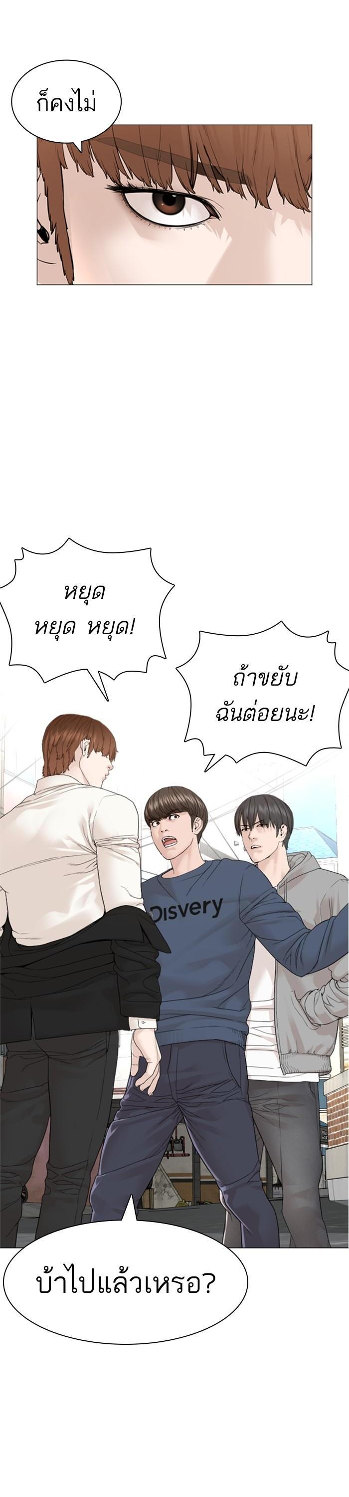 How to Fight นักสู้ทูปเบอร์ Chap 161 - Next Chap 162