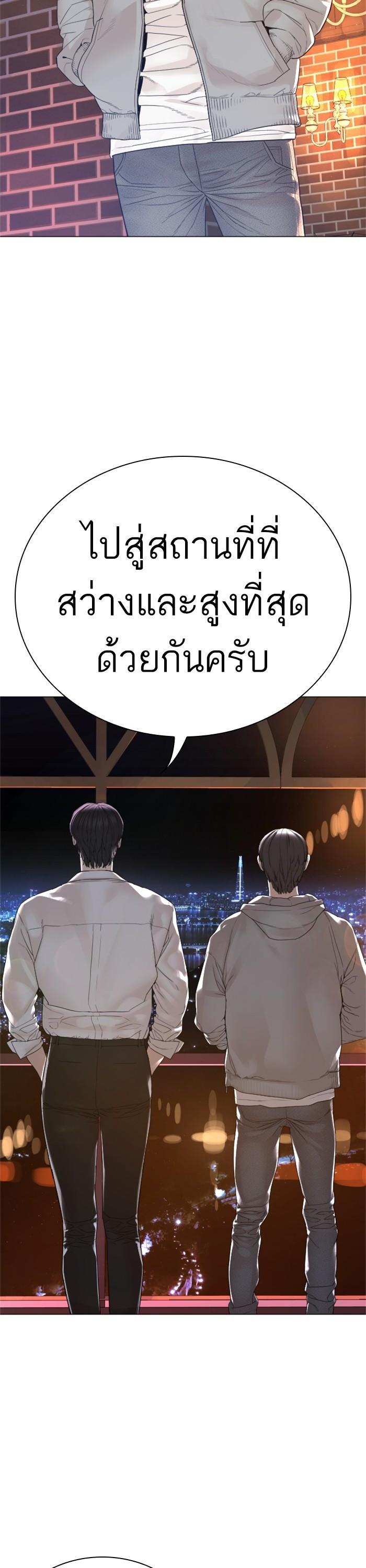 How to Fight นักสู้ทูปเบอร์ Chap 161 - Next Chap 162