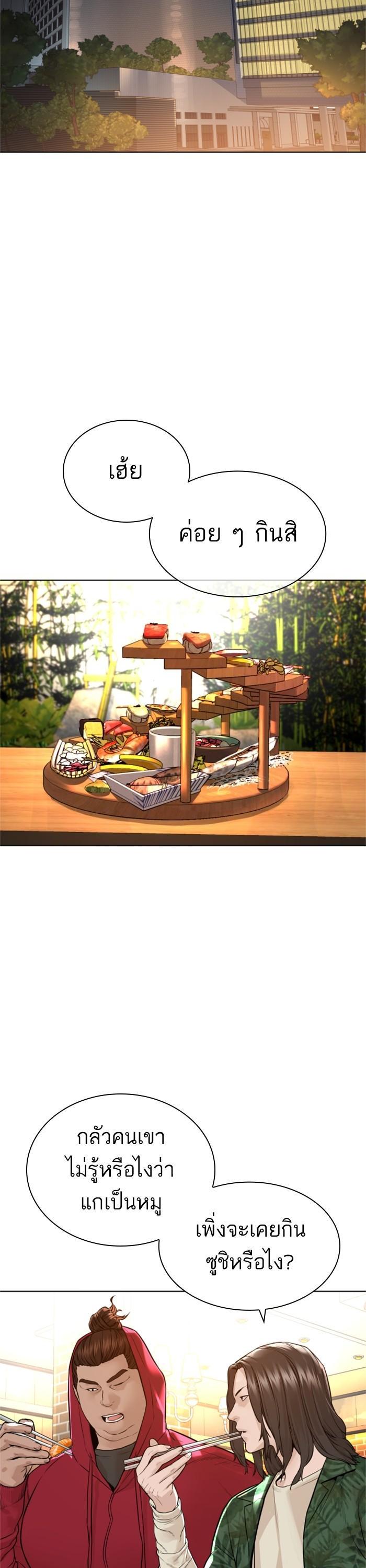 How to Fight นักสู้ทูปเบอร์ Chap 161 - Next Chap 162