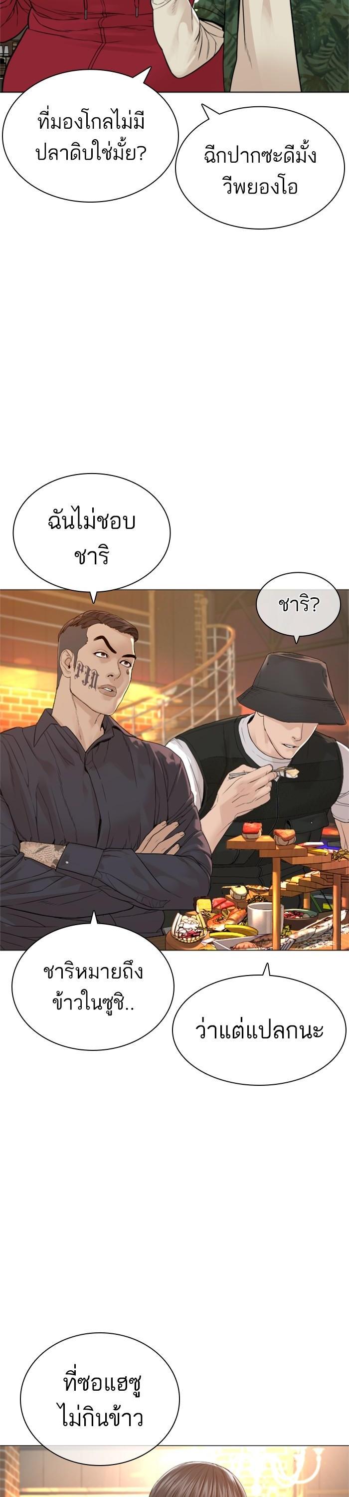 How to Fight นักสู้ทูปเบอร์ Chap 161 - Next Chap 162