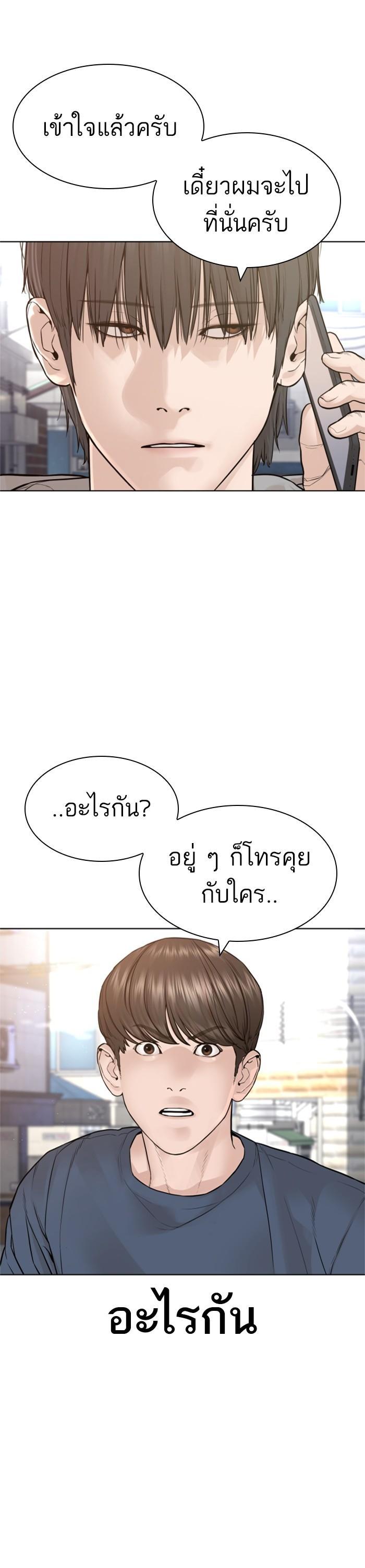 How to Fight นักสู้ทูปเบอร์ Chap 161 - Next Chap 162