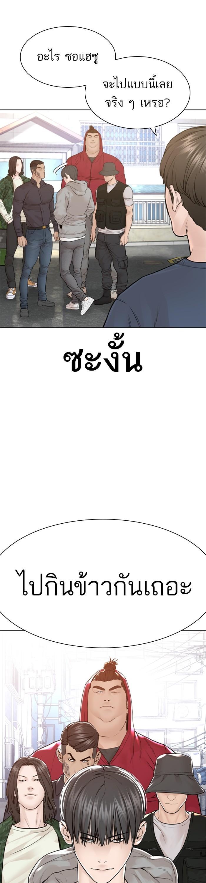 How to Fight นักสู้ทูปเบอร์ Chap 161 - Next Chap 162