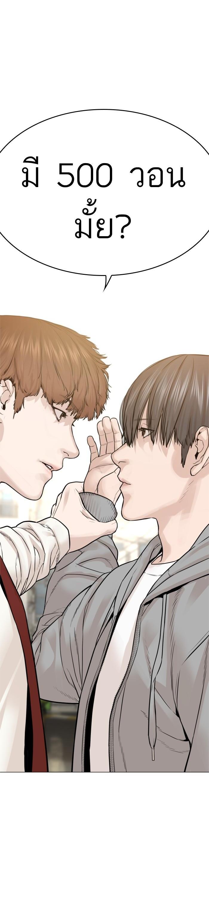 How to Fight นักสู้ทูปเบอร์ Chap 161 - Next Chap 162