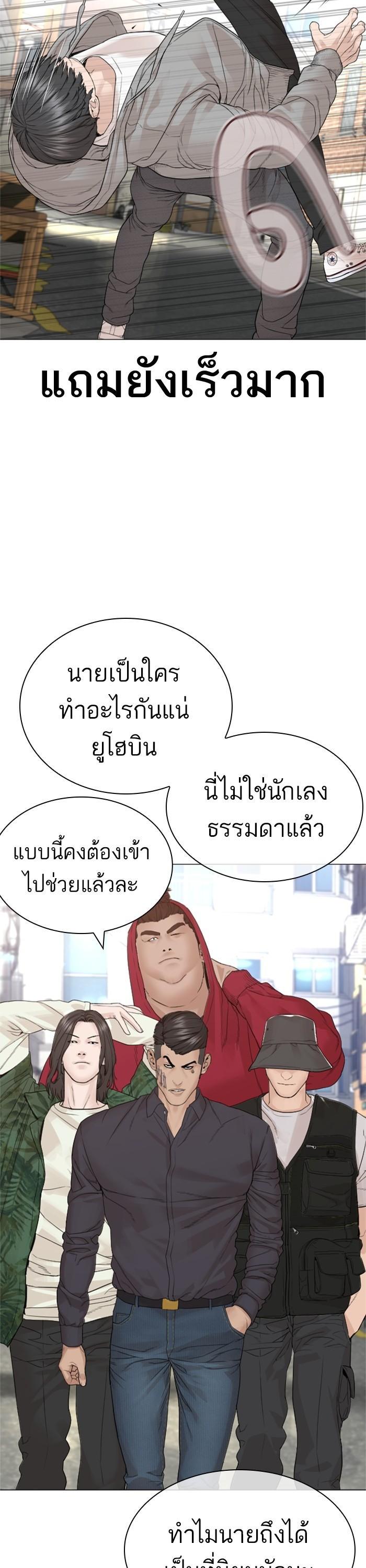 How to Fight นักสู้ทูปเบอร์ Chap 161 - Next Chap 162