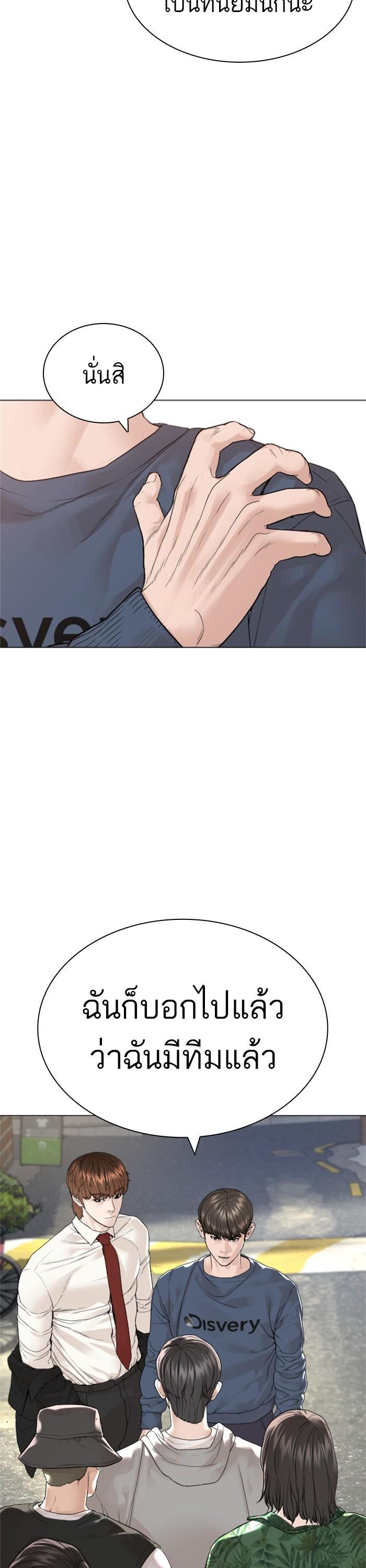 How to Fight นักสู้ทูปเบอร์ Chap 161 - Next Chap 162