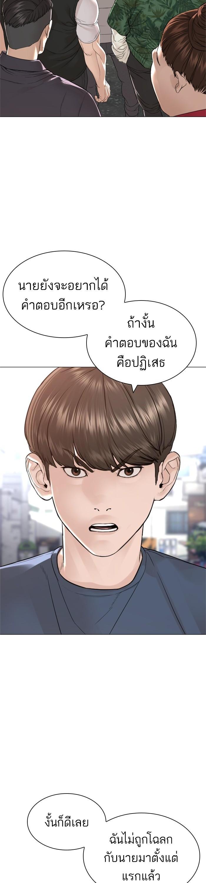 How to Fight นักสู้ทูปเบอร์ Chap 161 - Next Chap 162