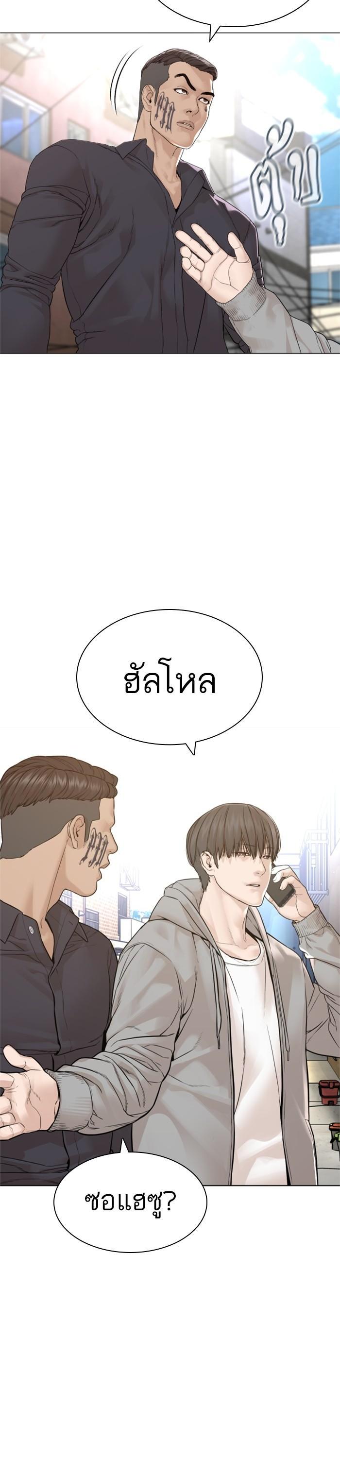 How to Fight นักสู้ทูปเบอร์ Chap 161 - Next Chap 162