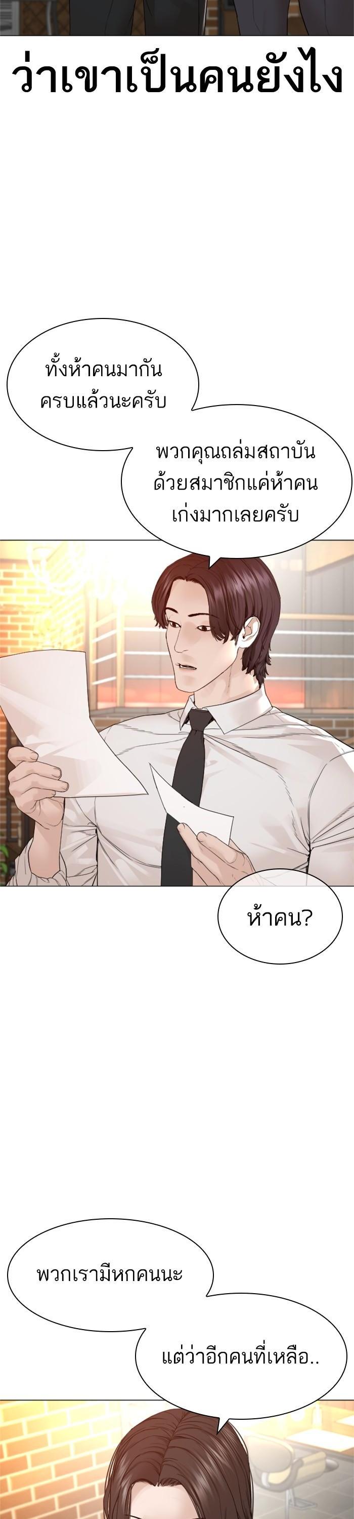 How to Fight นักสู้ทูปเบอร์ Chap 161 - Next Chap 162