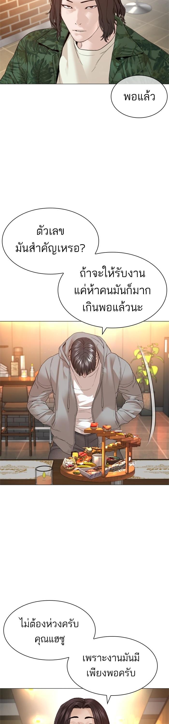 How to Fight นักสู้ทูปเบอร์ Chap 161 - Next Chap 162