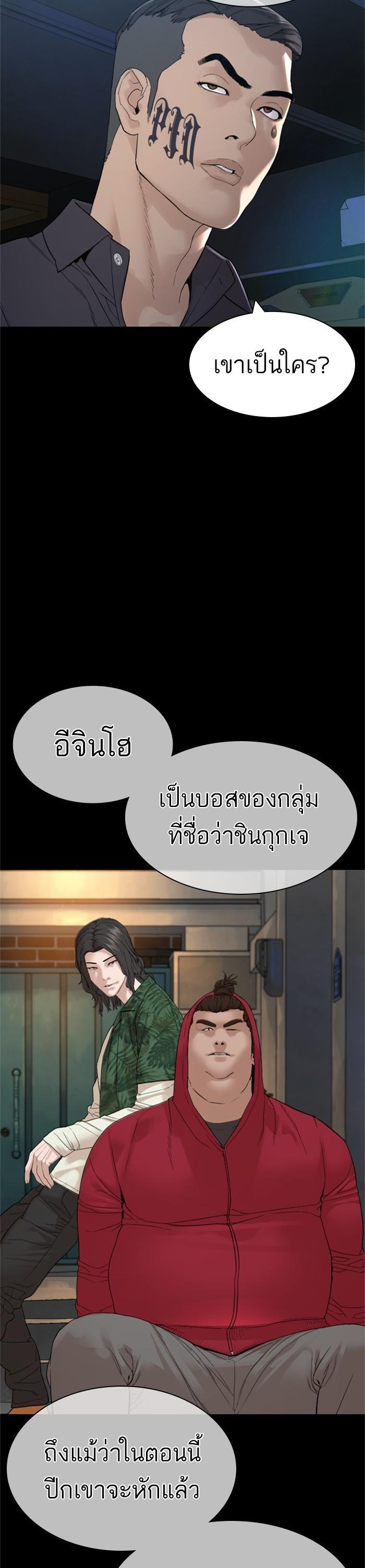 How to Fight นักสู้ทูปเบอร์ Chap 161 - Next Chap 162