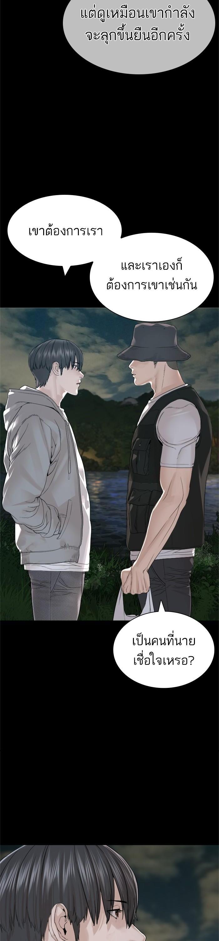 How to Fight นักสู้ทูปเบอร์ Chap 161 - Next Chap 162