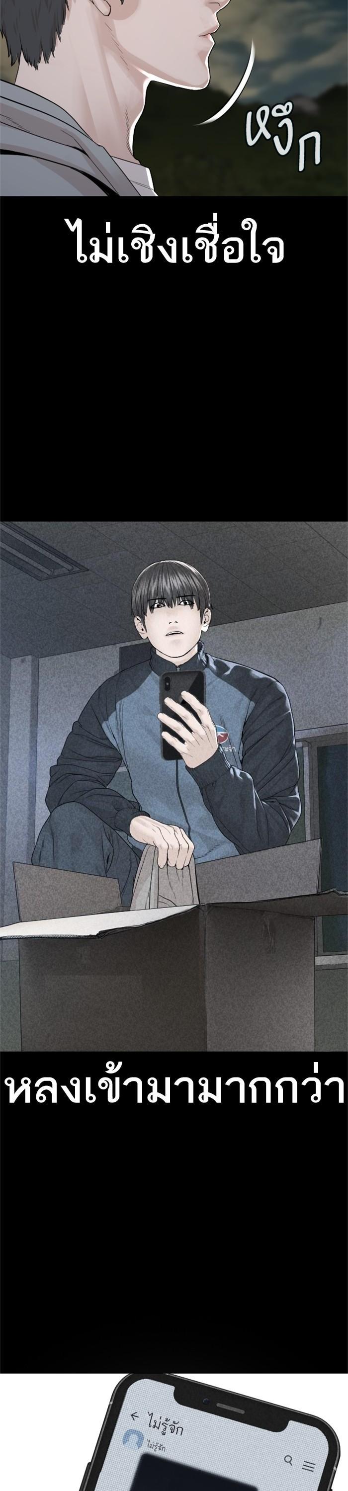 How to Fight นักสู้ทูปเบอร์ Chap 161 - Next Chap 162