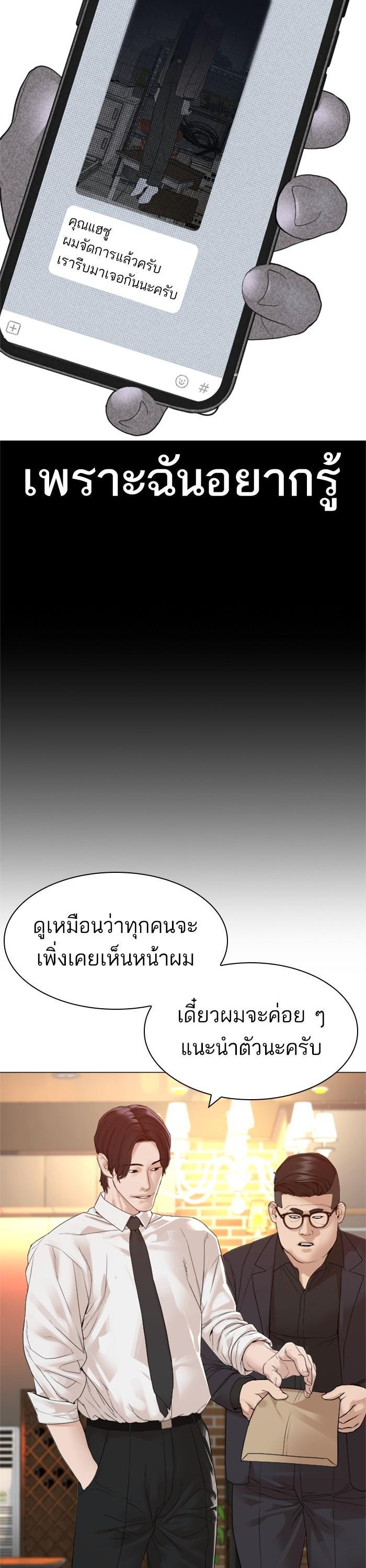 How to Fight นักสู้ทูปเบอร์ Chap 161 - Next Chap 162
