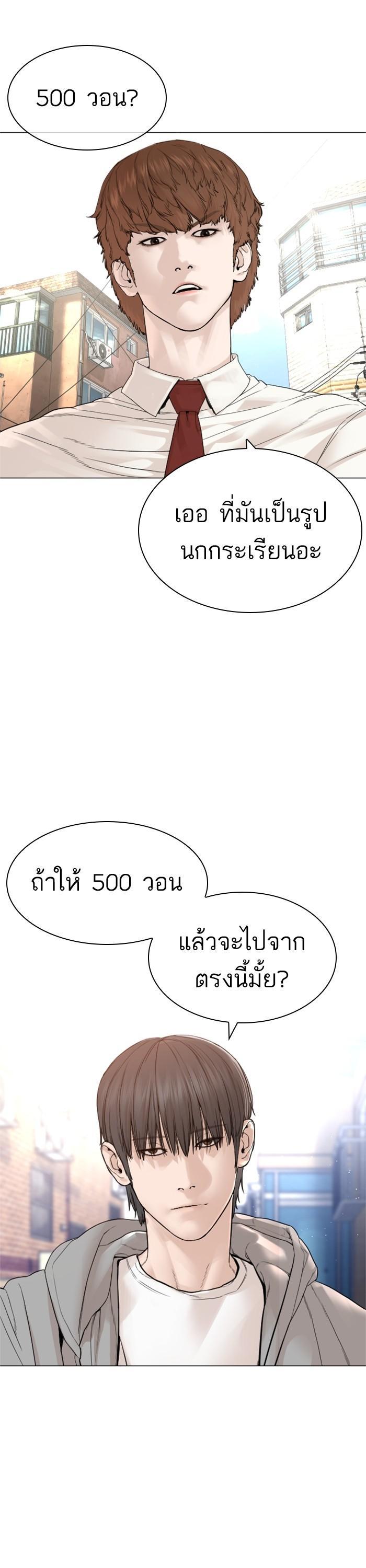 How to Fight นักสู้ทูปเบอร์ Chap 161 - Next Chap 162