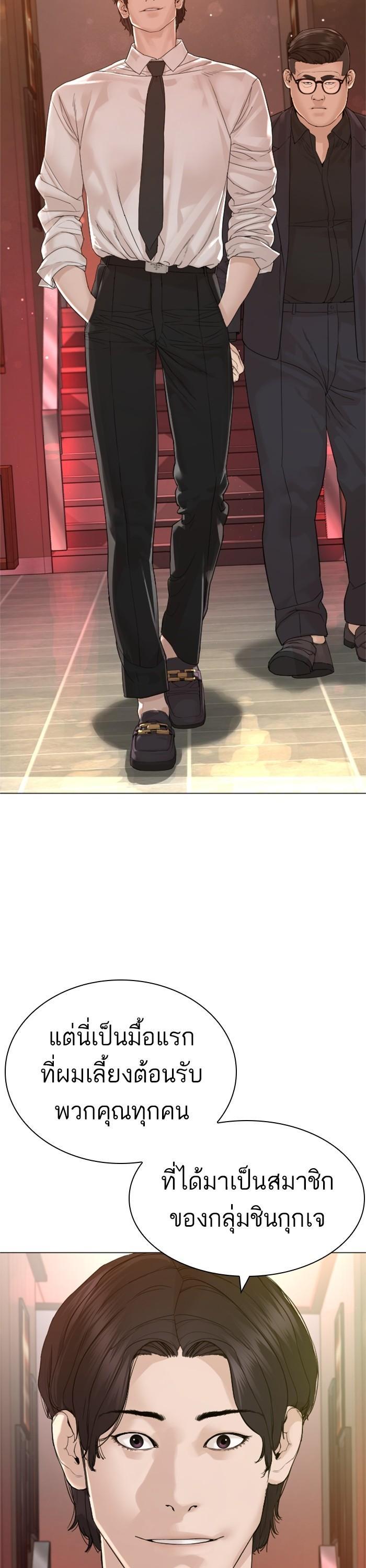 How to Fight นักสู้ทูปเบอร์ Chap 161 - Next Chap 162