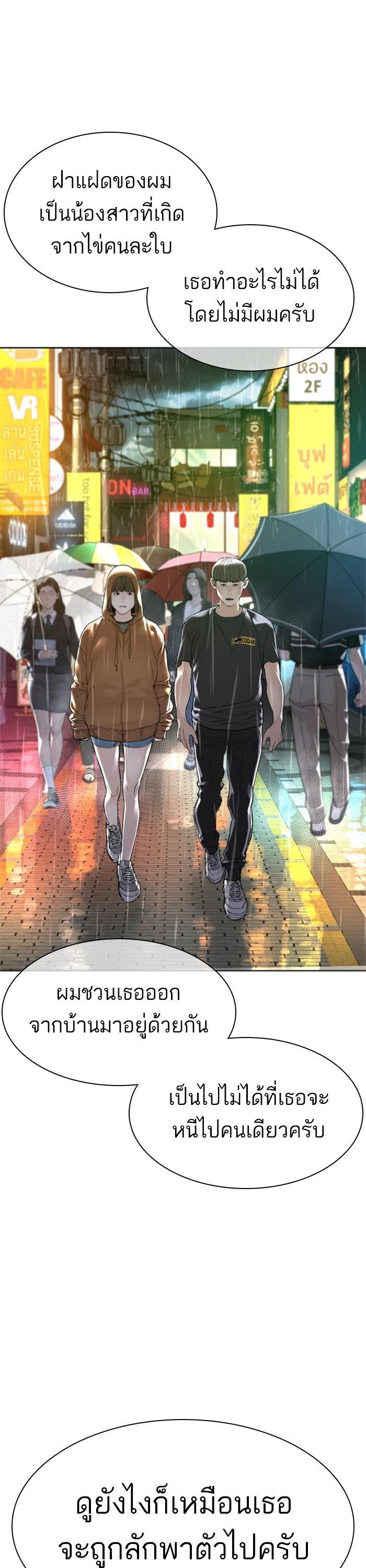 How to Fight นักสู้ทูปเบอร์ Chap 161 - Next Chap 162