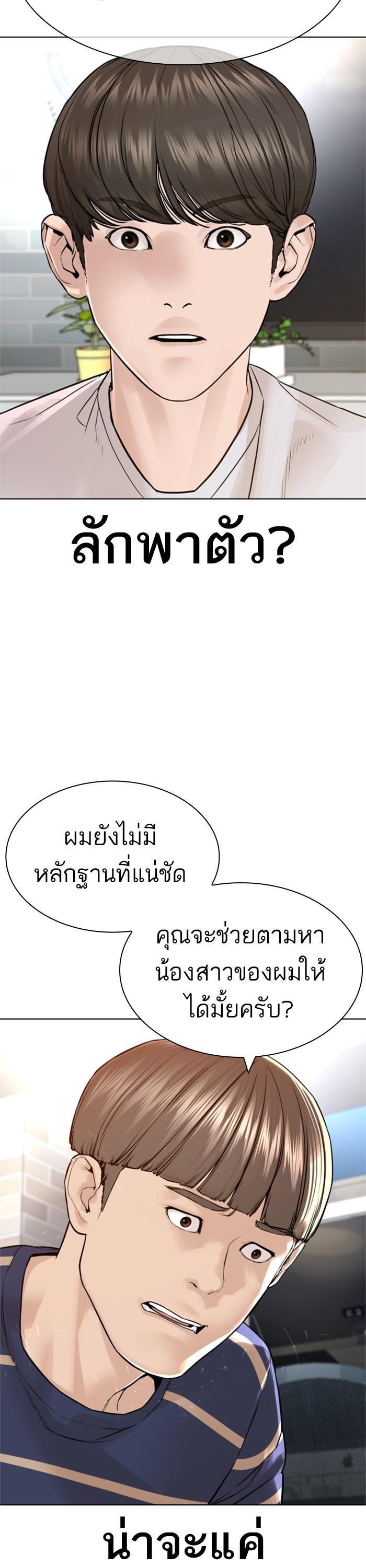 How to Fight นักสู้ทูปเบอร์ Chap 161 - Next Chap 162