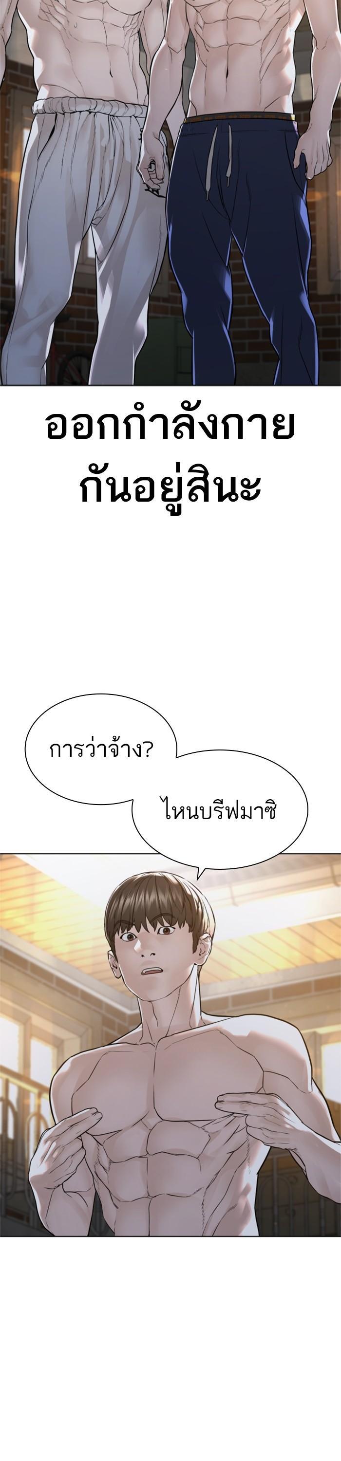 How to Fight นักสู้ทูปเบอร์ Chap 161 - Next Chap 162