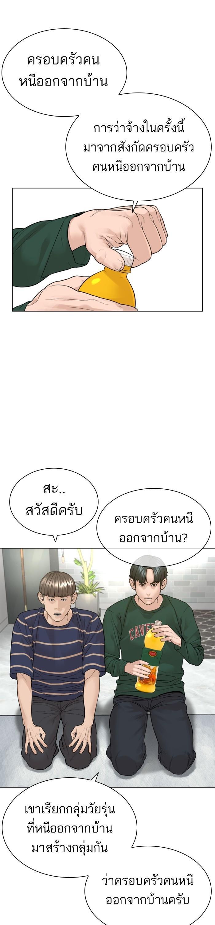 How to Fight นักสู้ทูปเบอร์ Chap 161 - Next Chap 162