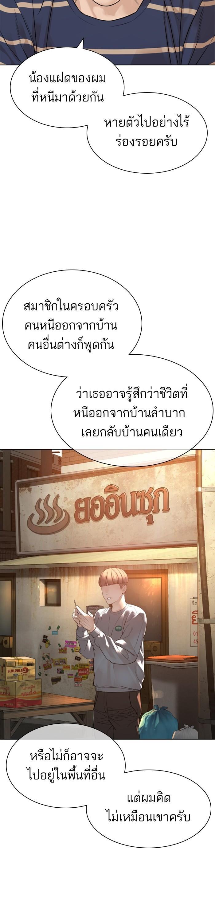 How to Fight นักสู้ทูปเบอร์ Chap 161 - Next Chap 162