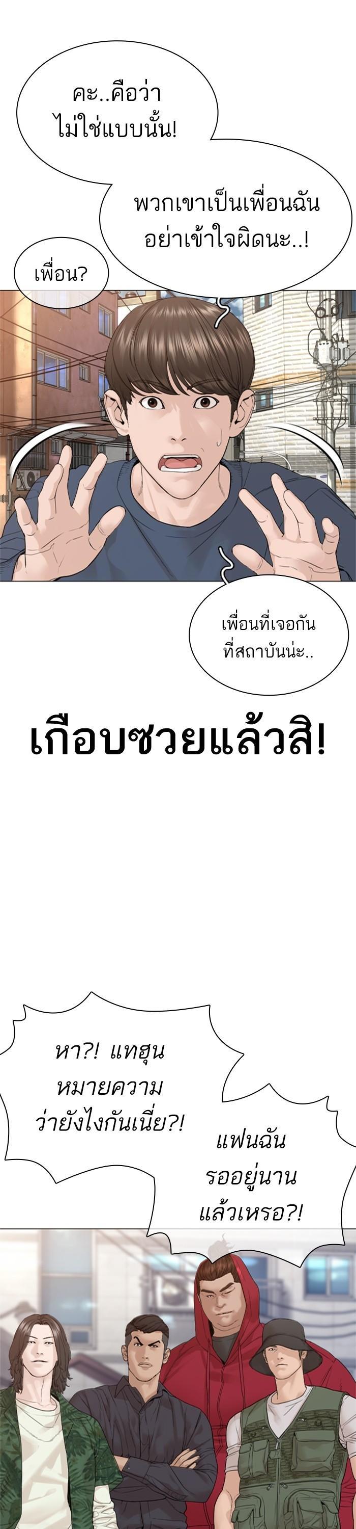 How to Fight นักสู้ทูปเบอร์ Chap 161 - Next Chap 162