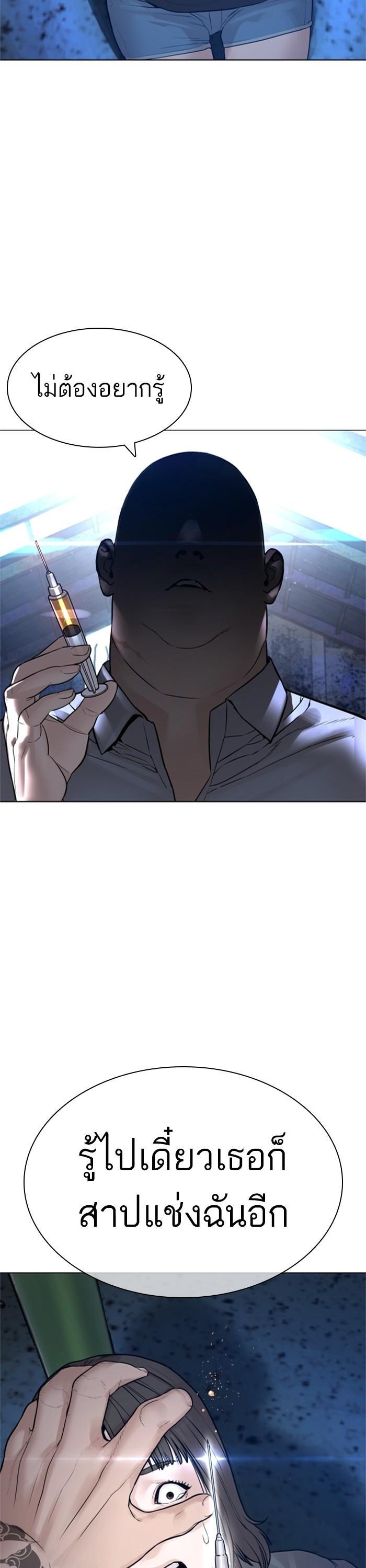 How to Fight นักสู้ทูปเบอร์ Chap 161 - Next Chap 162