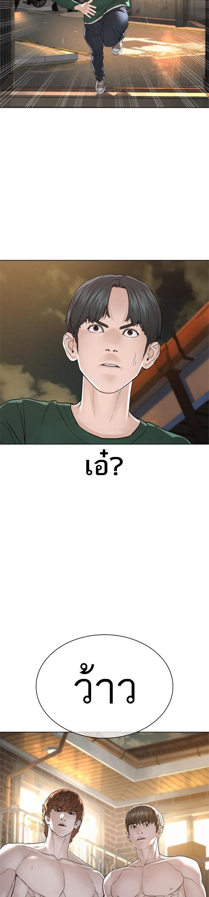 How to Fight นักสู้ทูปเบอร์ Chap 161 - Next Chap 162