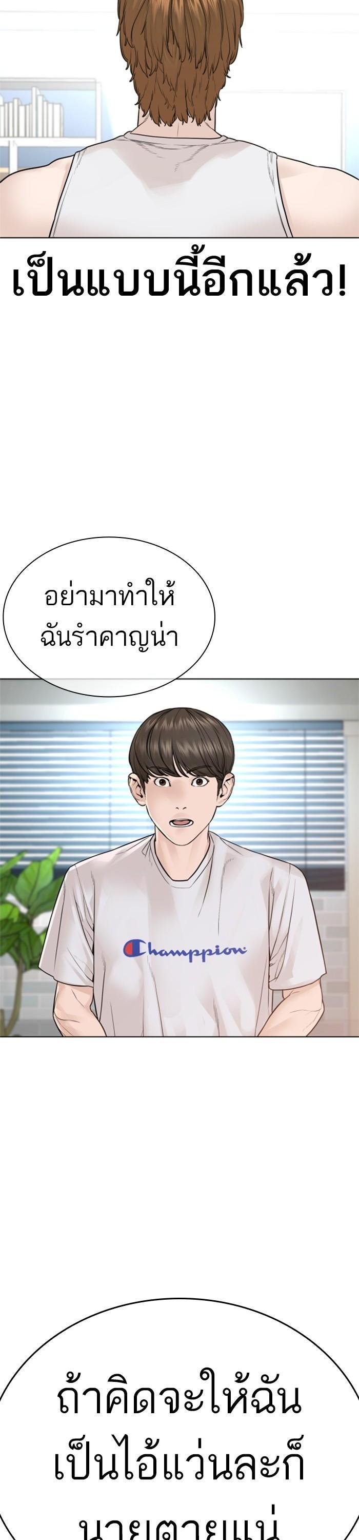 How to Fight นักสู้ทูปเบอร์ Chap 161 - Next Chap 162