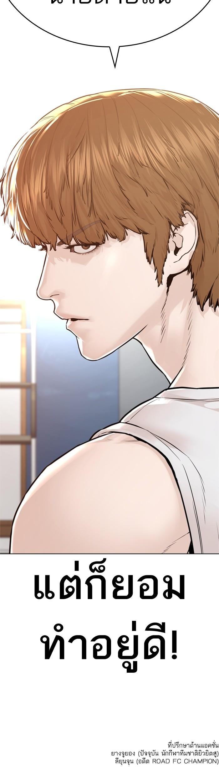 How to Fight นักสู้ทูปเบอร์ Chap 161 - Next Chap 162