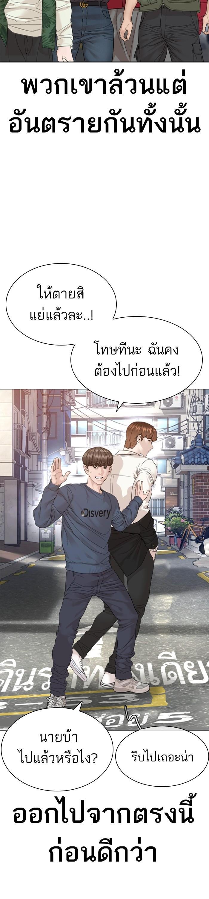 How to Fight นักสู้ทูปเบอร์ Chap 161 - Next Chap 162