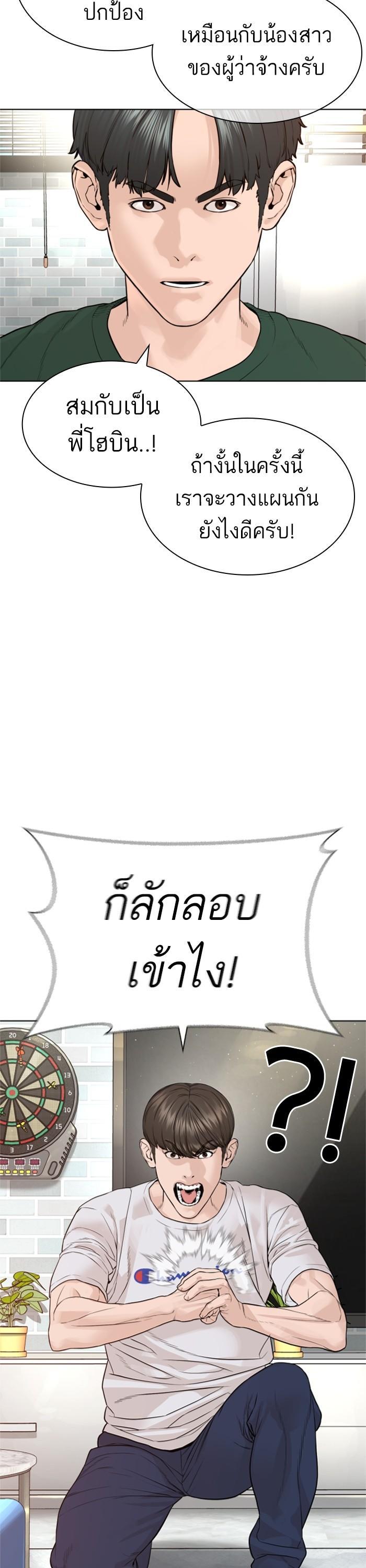 How to Fight นักสู้ทูปเบอร์ Chap 161 - Next Chap 162