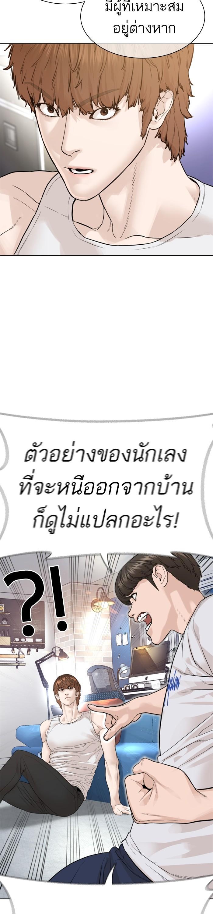 How to Fight นักสู้ทูปเบอร์ Chap 161 - Next Chap 162