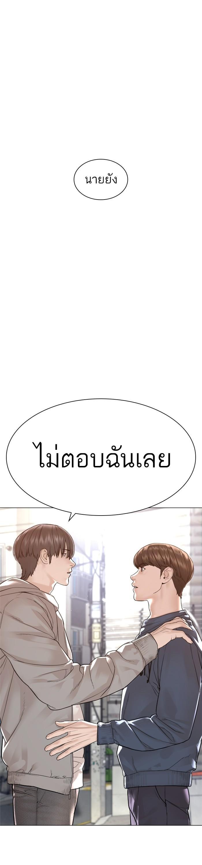 How to Fight นักสู้ทูปเบอร์ Chap 161 - Next Chap 162