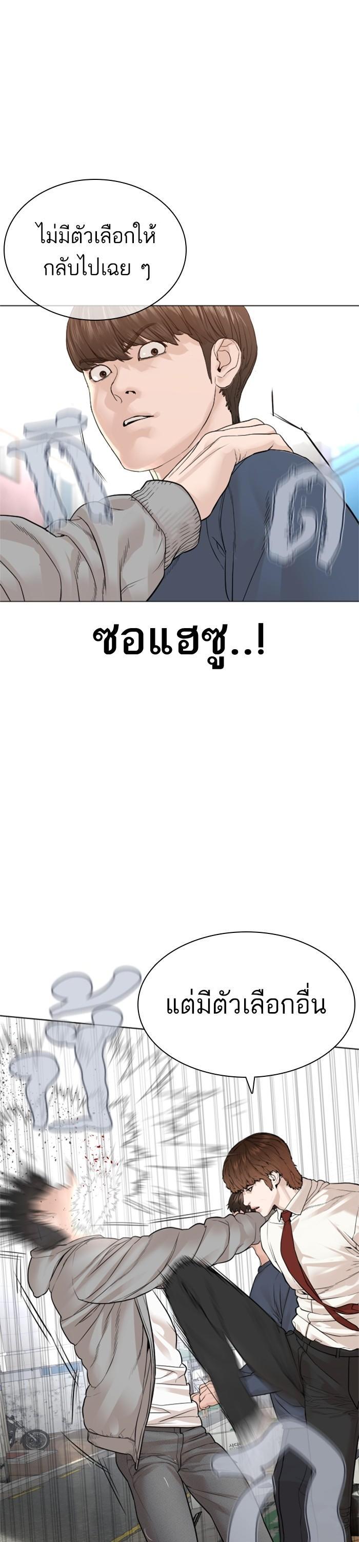 How to Fight นักสู้ทูปเบอร์ Chap 161 - Next Chap 162