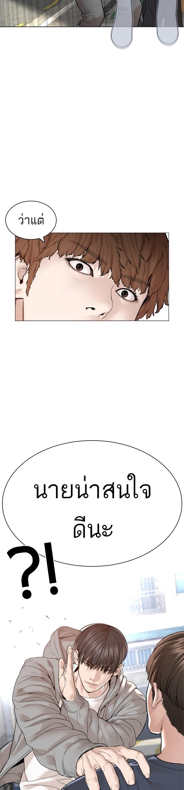 How to Fight นักสู้ทูปเบอร์ Chap 161 - Next Chap 162