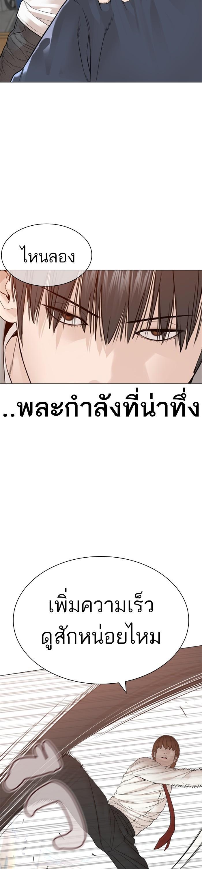 How to Fight นักสู้ทูปเบอร์ Chap 161 - Next Chap 162