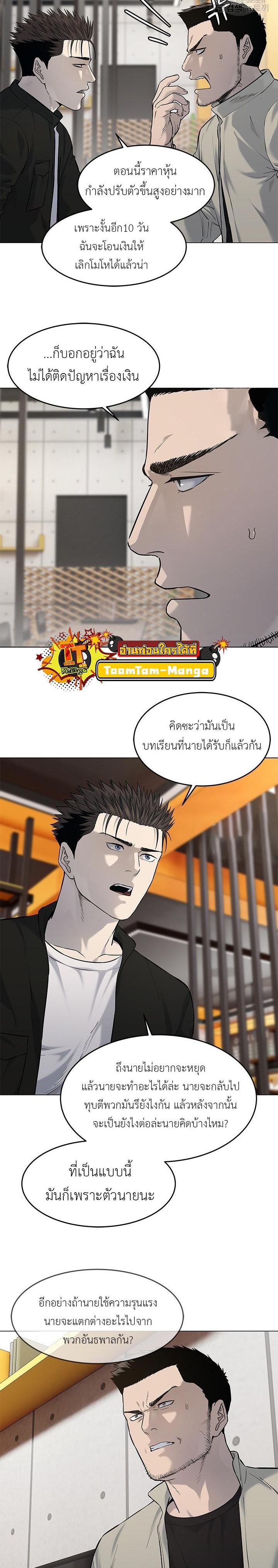God of Blackfield Chap 187 - Next Chap 188