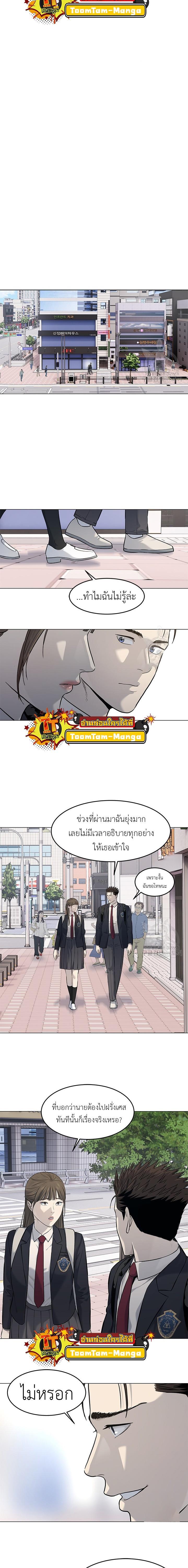 God of Blackfield Chap 187 - Next Chap 188