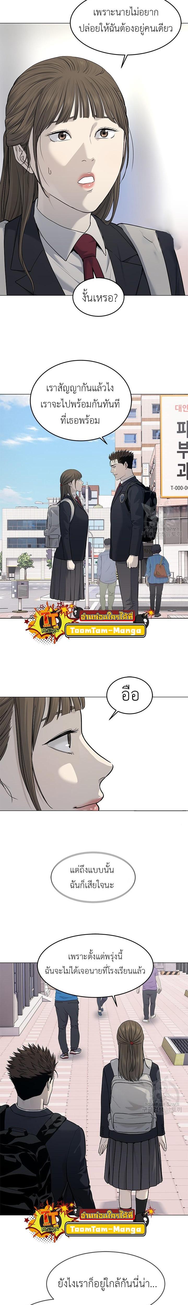 God of Blackfield Chap 187 - Next Chap 188