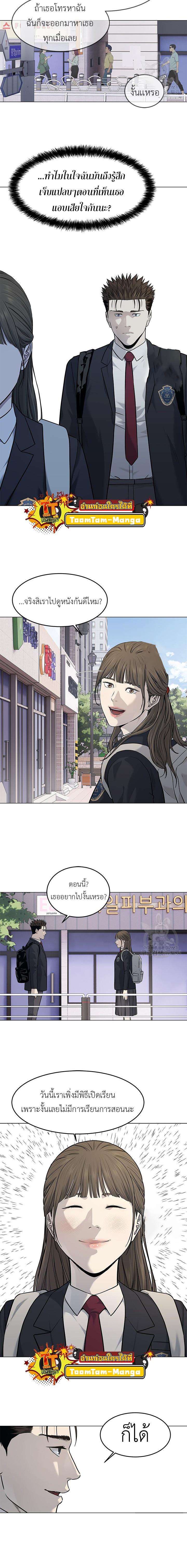 God of Blackfield Chap 187 - Next Chap 188