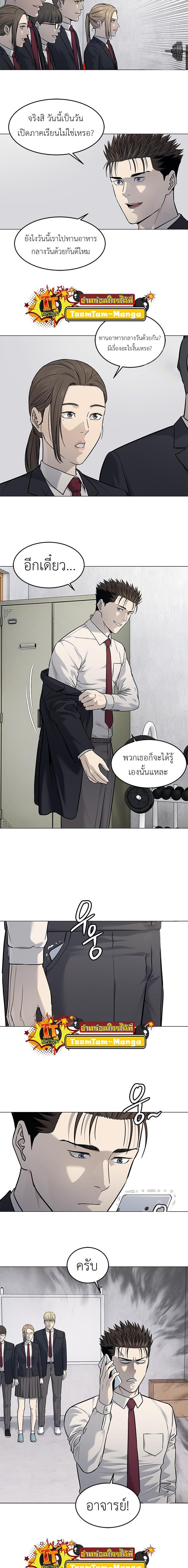 God of Blackfield Chap 187 - Next Chap 188
