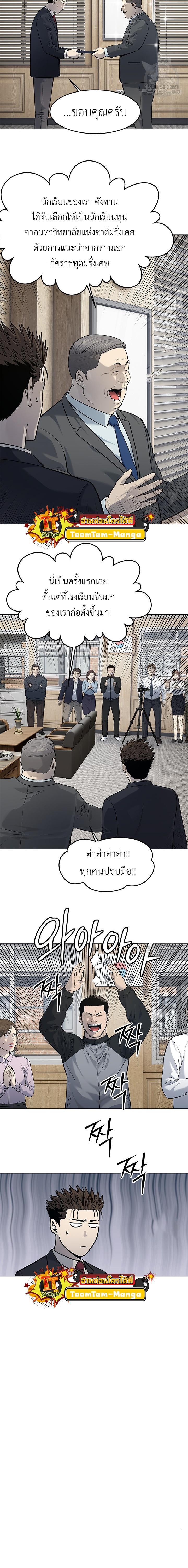 God of Blackfield Chap 187 - Next Chap 188