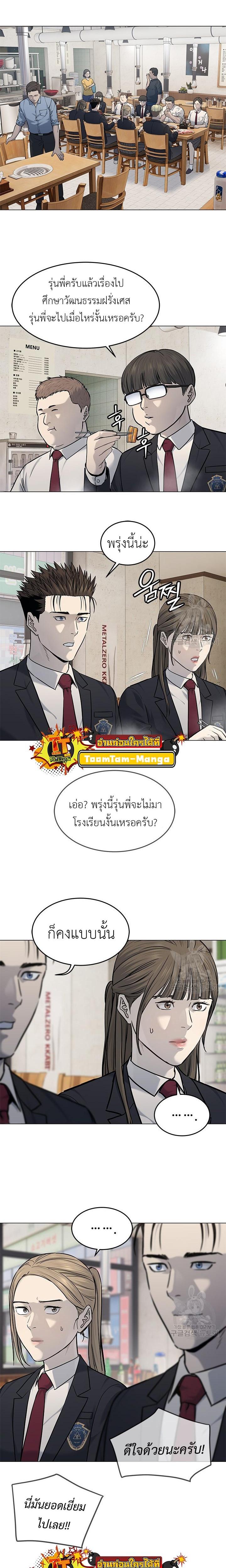 God of Blackfield Chap 187 - Next Chap 188