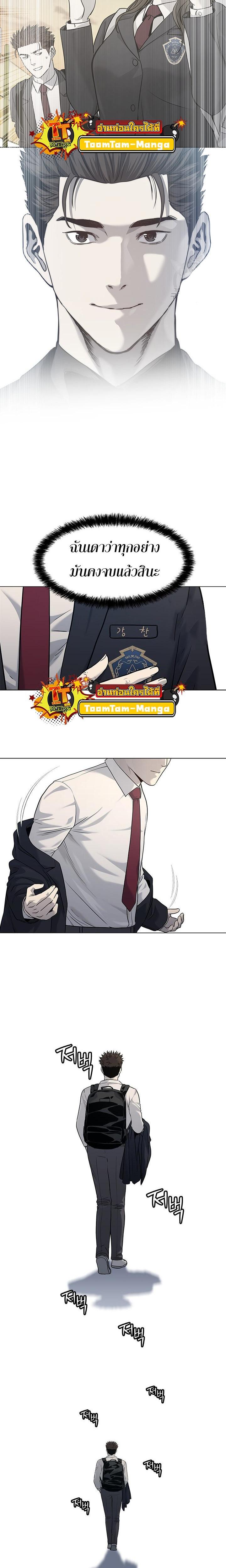 God of Blackfield Chap 187 - Next Chap 188