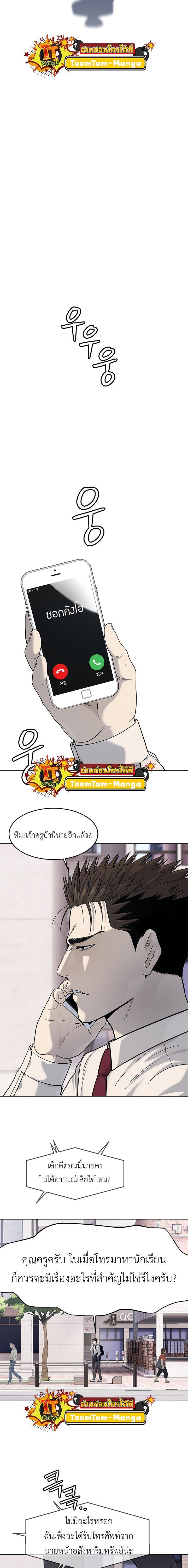 God of Blackfield Chap 187 - Next Chap 188