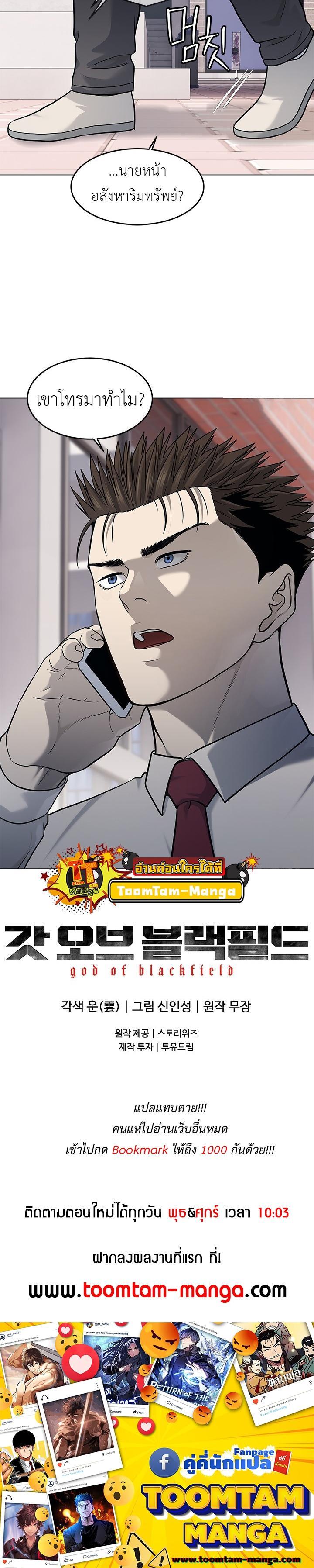 God of Blackfield Chap 187 - Next Chap 188