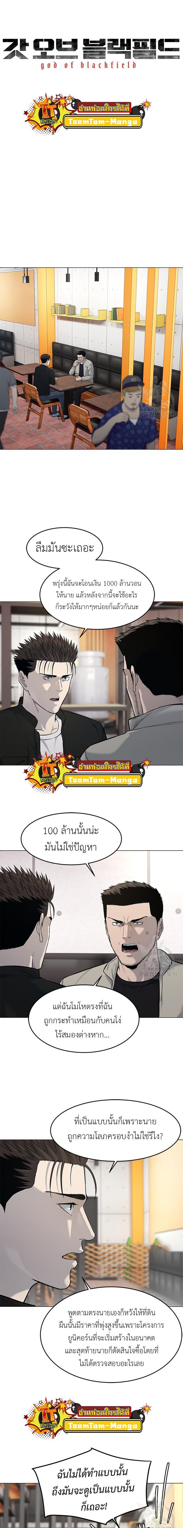 God of Blackfield Chap 187 - Next Chap 188