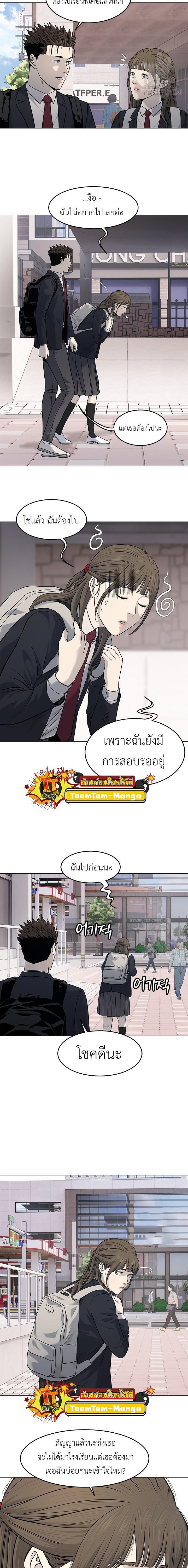 God of Blackfield Chap 187 - Next Chap 188